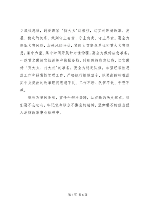学习十九大精神心得体会：新时代新征程.docx