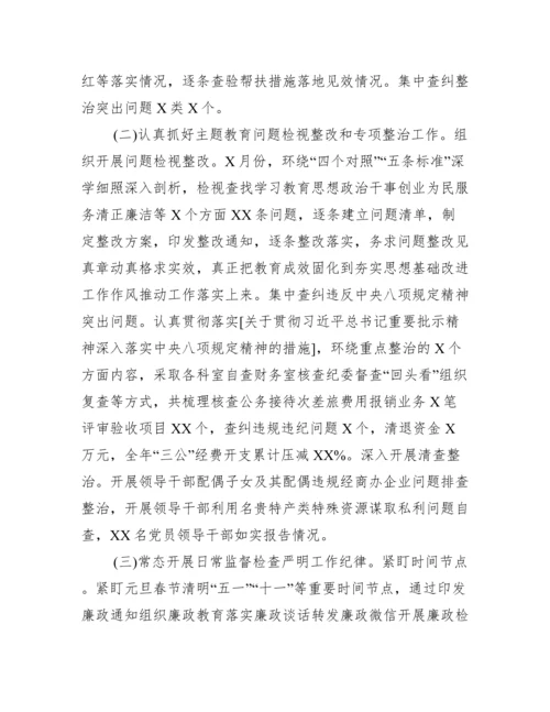 从严治党和党风廉政建设工作汇报三篇.docx