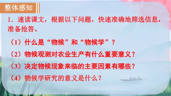 5《大自然的语言》课件