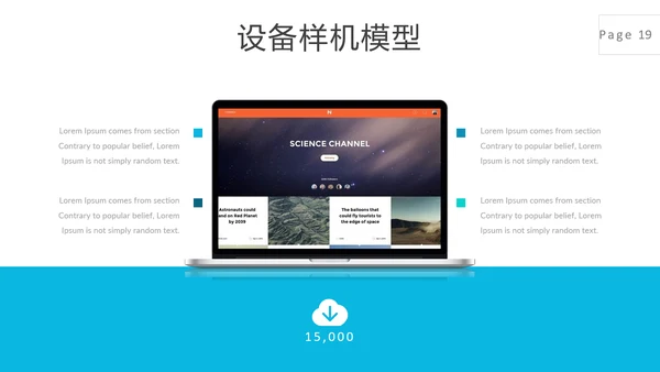 蓝色简洁风格公司简介商务通用PPT模板