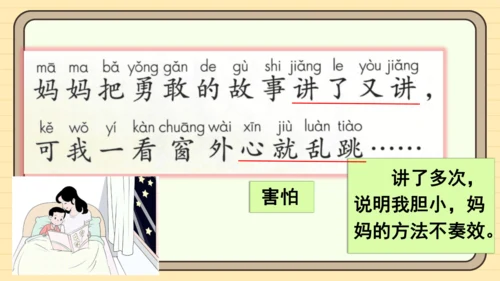 课文8 夜色（课件）