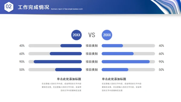 波纹科技风年中总结汇报通用PPT模板