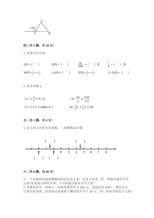 小学毕业班数学检测题附参考答案（完整版）.docx