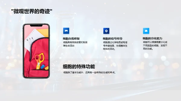 细胞学解析