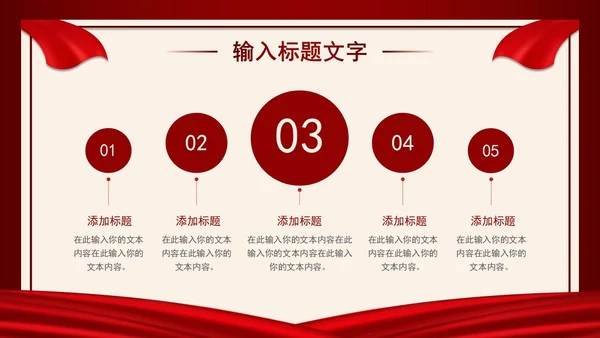 简约红色撸起袖子加油干入党宣传PPT模板