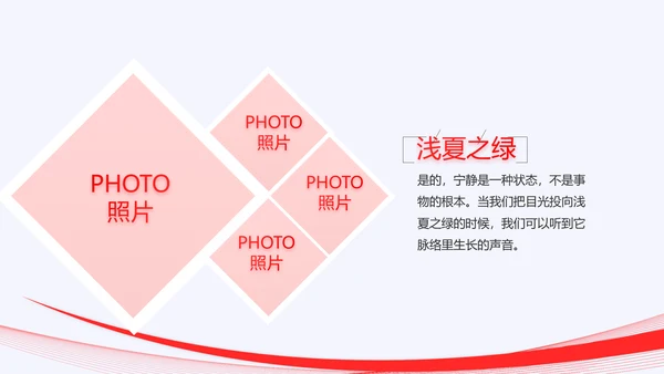 红色大气银行年终工作汇报动态PPT模板