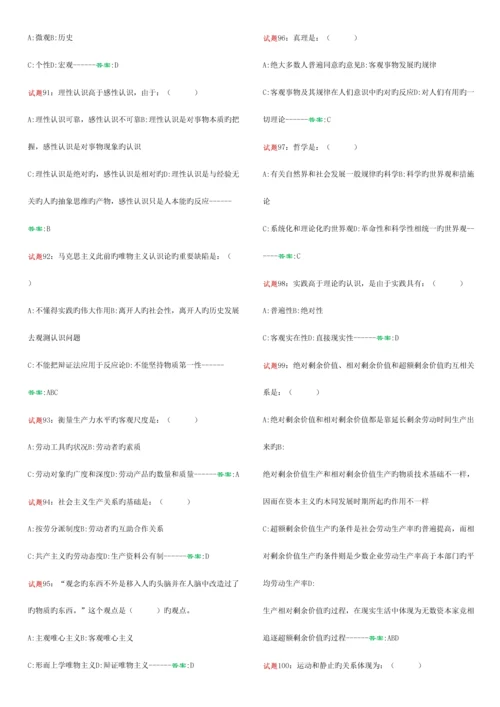 2023年新编公共基础知识试题汇编.docx