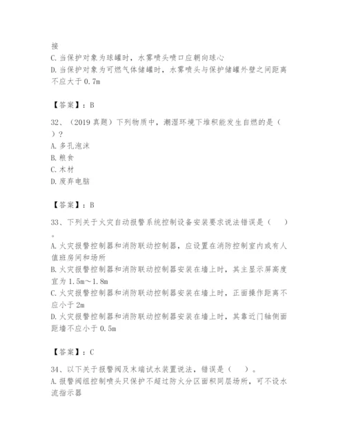 注册消防工程师之消防安全技术实务题库附完整答案（名师系列）.docx