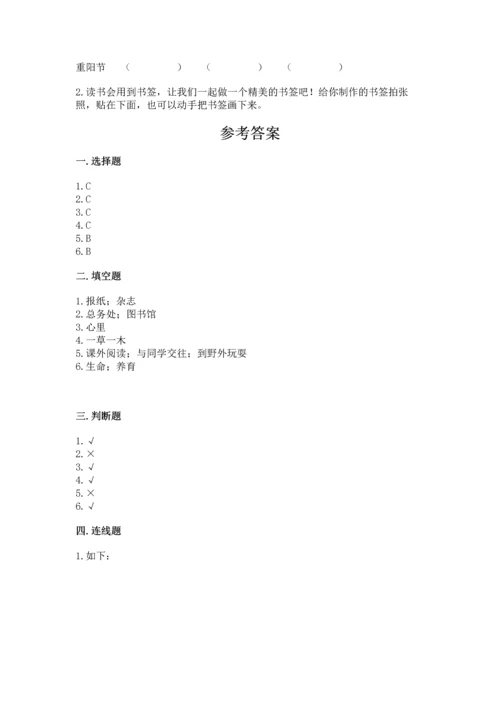 2022小学三年级上册道德与法治 期末测试卷附答案【b卷】.docx