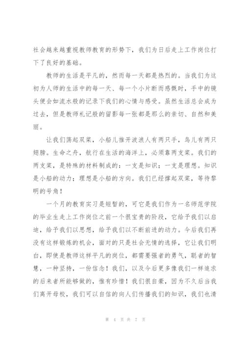 实习工作总结范文合集.docx