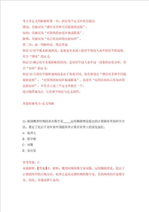 2022年山东德州武城县人民医院购买服务招考聘用工作人员模拟考试练习卷及答案7