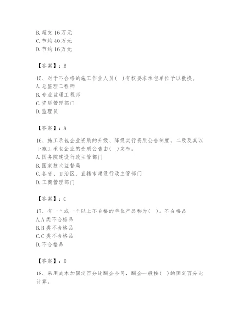 2024年设备监理师之质量投资进度控制题库附完整答案（夺冠）.docx