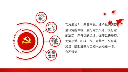 红色党支部年终工作述职报告学习教育动态PPT