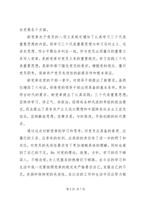 党员政治理论学习心得体会范文.docx