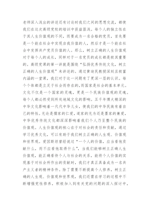关于理想的思修论文.docx