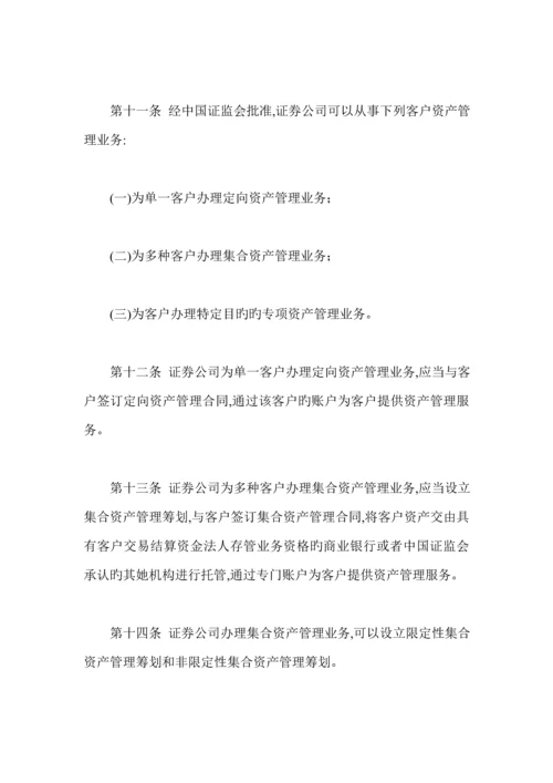 公司固定资产管理新版制度汇编(37).docx