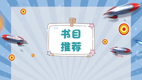 读书分享会通用PPT模板