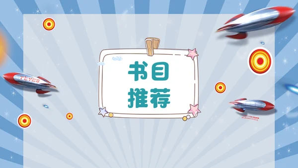 读书分享会通用PPT模板
