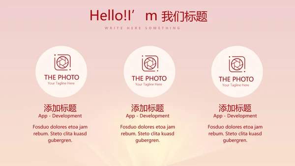 不忘初心砥砺前行入党誓词党政通用PPT动态模板
