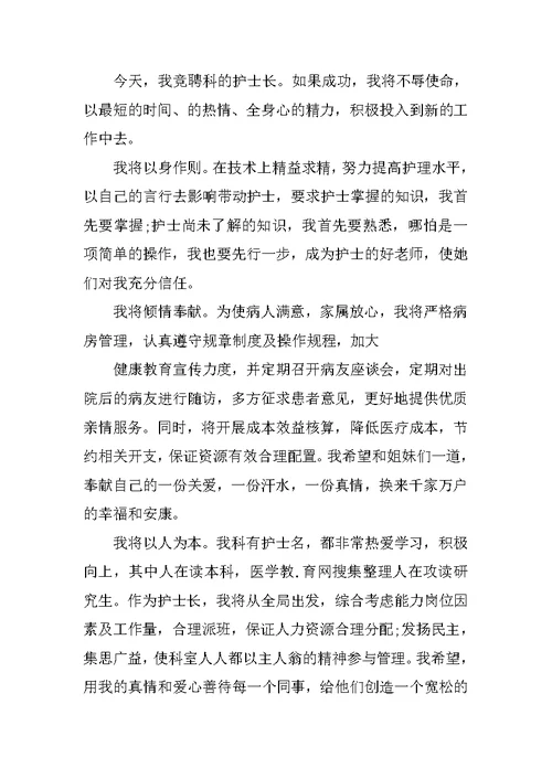 护士入党申请书1500字格式【三篇】