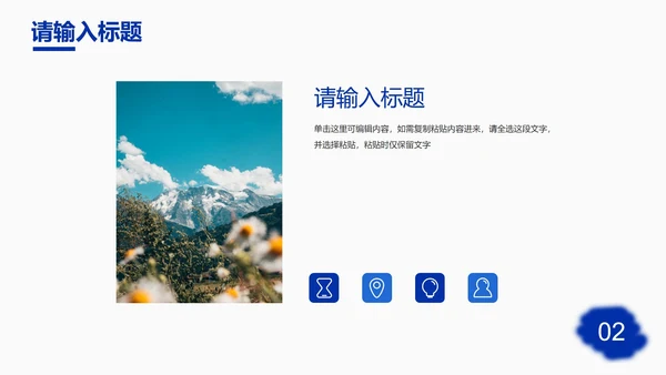简约高级时尚工作总结PPT模板