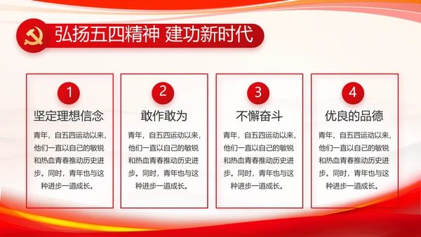 红色大气党建党支部个人述职报告PPT