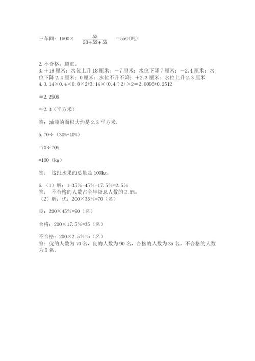 冀教版小升初数学模拟试卷含完整答案（精选题）.docx