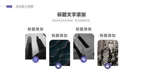 紫色大气毕业论文答辩PPT模板