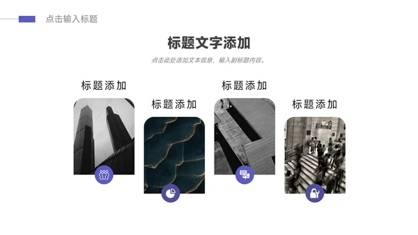 紫色大气毕业论文答辩PPT模板
