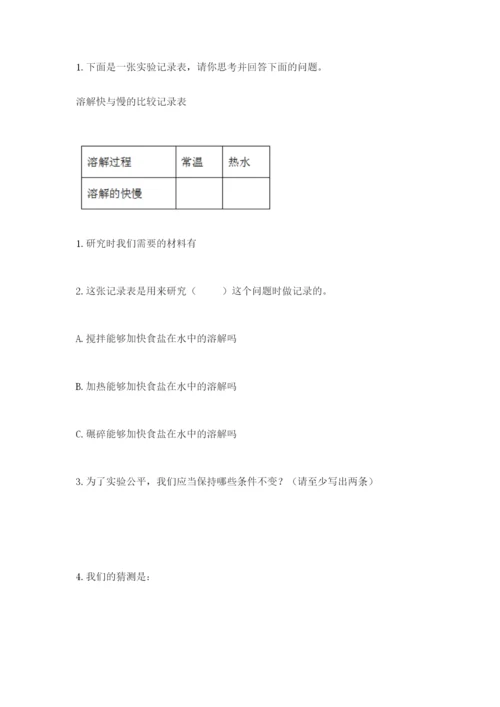 教科版三年级上册科学《期末测试卷》附答案下载.docx