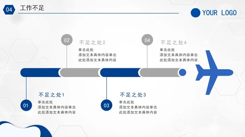 蓝色大气商务交通银行工作总结PPT模板