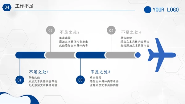 蓝色大气商务交通银行工作总结PPT模板