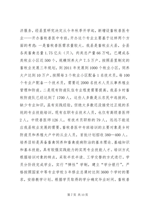 副书记在职教招生现场会发言.docx