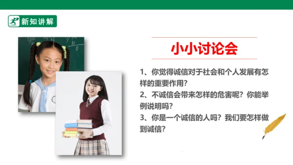 4.10 传统美德 源远流长 第一课时 课件（共43张PPT）