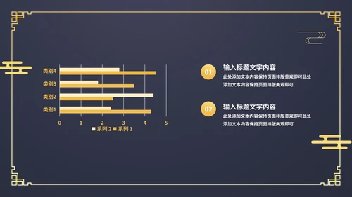 蓝色中国风传统新年春节新春快乐节日PPT模板