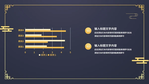 蓝色中国风传统新年春节新春快乐节日PPT模板