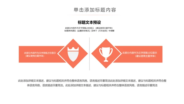 体育篮球俱乐部训练营教学培训班PPT模板