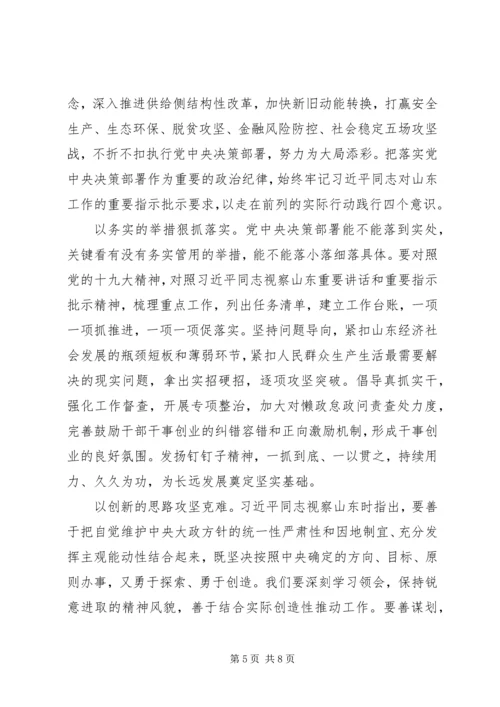 做新时代合格共产党员.docx