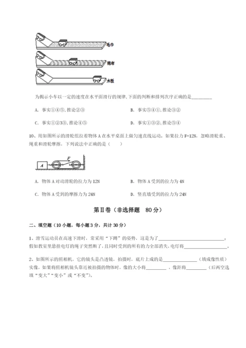 滚动提升练习广西南宁市第八中学物理八年级下册期末考试章节测评试题（解析版）.docx