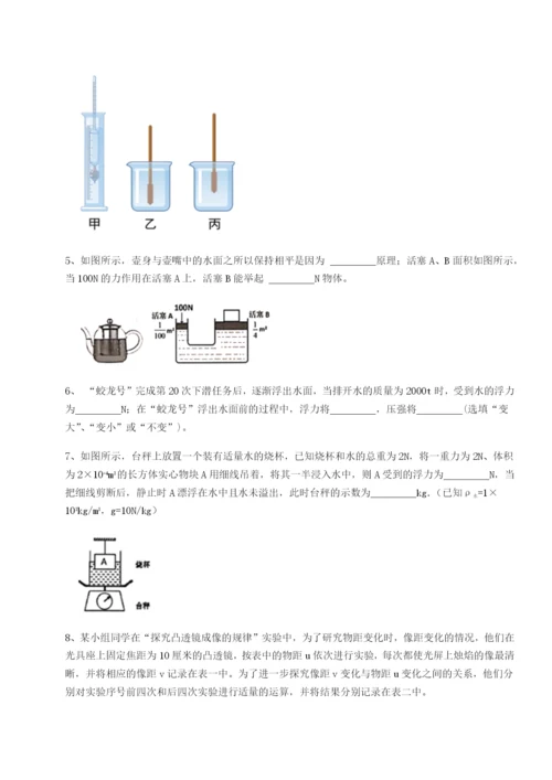 小卷练透河南淮阳县物理八年级下册期末考试综合测试练习题（含答案详解）.docx