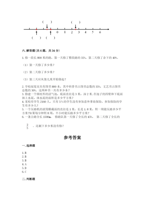 绥中县六年级下册数学期末测试卷【word】.docx