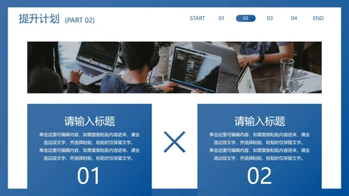 商务实景现代半调年中销售计划PPT模板