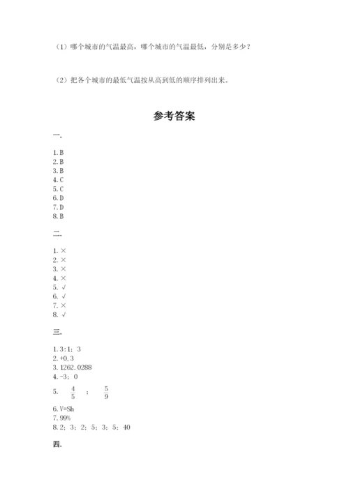 贵州省【小升初】2023年小升初数学试卷（巩固）.docx