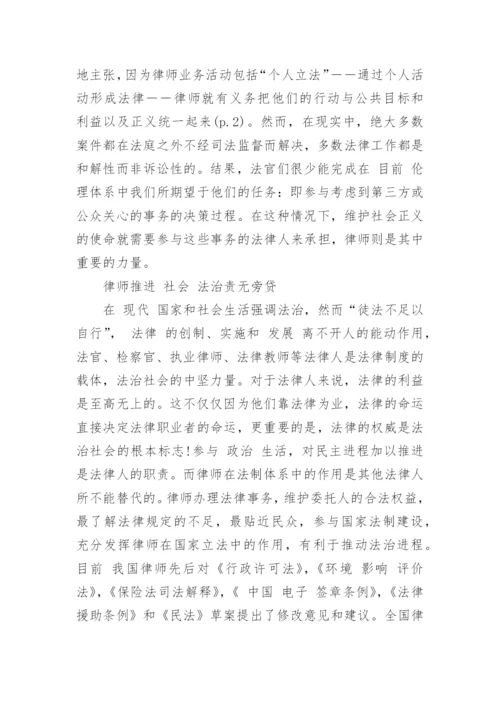 江苏省律师职称论文发表.docx