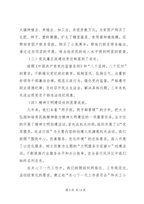 县社会保险系统委员会工作报告.docx