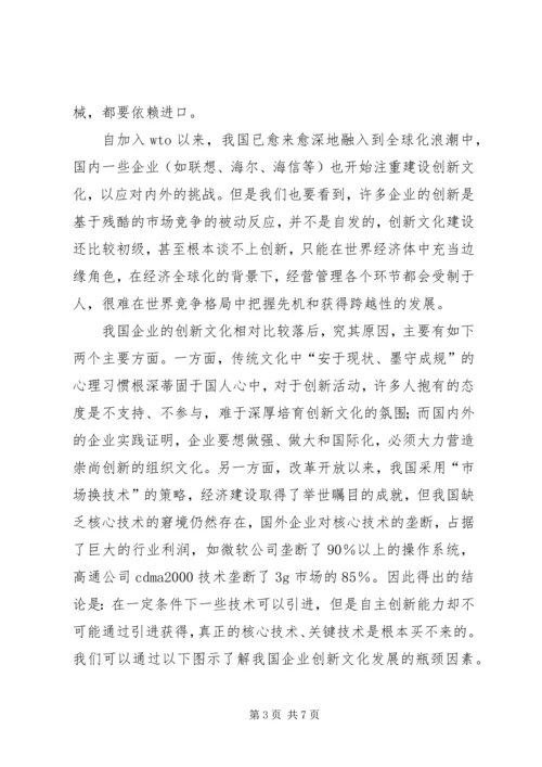 企业核心竞争力塑造中的思想政治工作[五篇范例] (4).docx