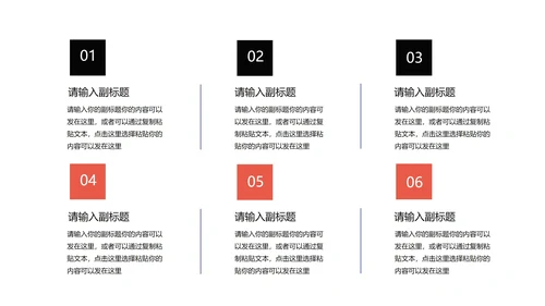 白色扁平风年度总结汇报PPT模板