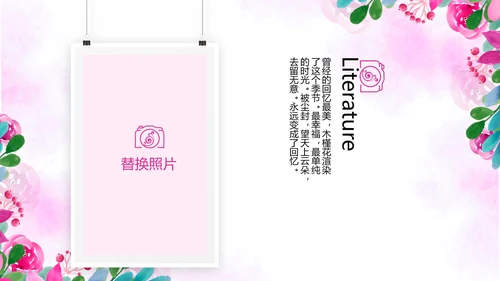 粉色小清新春季旅游电子相册动态PPT