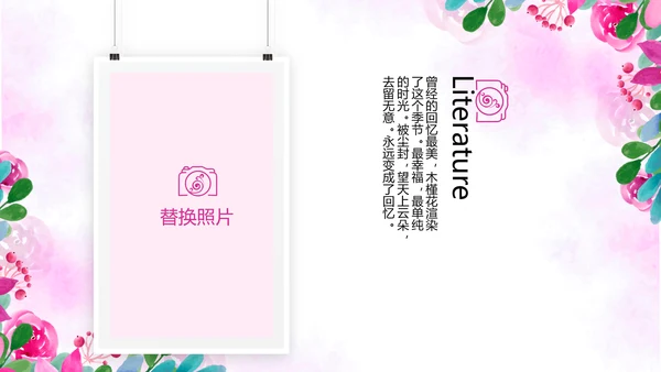 粉色小清新春季旅游电子相册动态PPT