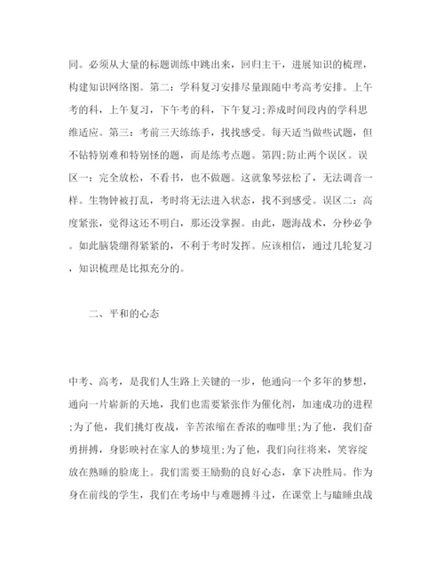 精编初三国旗下范文参考发言稿.docx